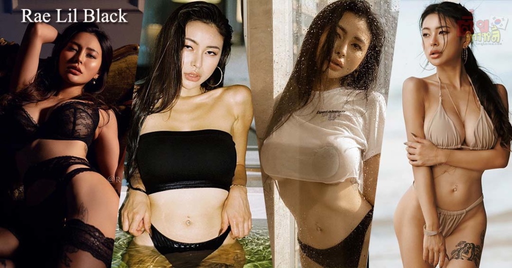 น้องเรวดี Rae Lil Black คลิปใหม่ เน็ตไอดอล น่ารักเซ็กซี่ ลีลาดีสุดๆ