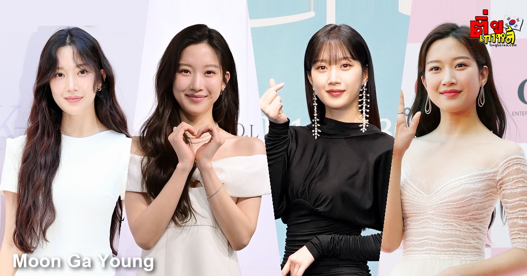 Moon Ga Young มุนกายอง นางเอกสาวสวยสุดฮอตจาก True Beauty และ The Interest of Love